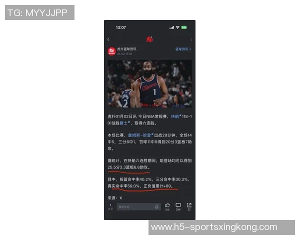 哈登复出状态平平表现不佳17投仅6中贡献23分9助攻是否受到伤病影响